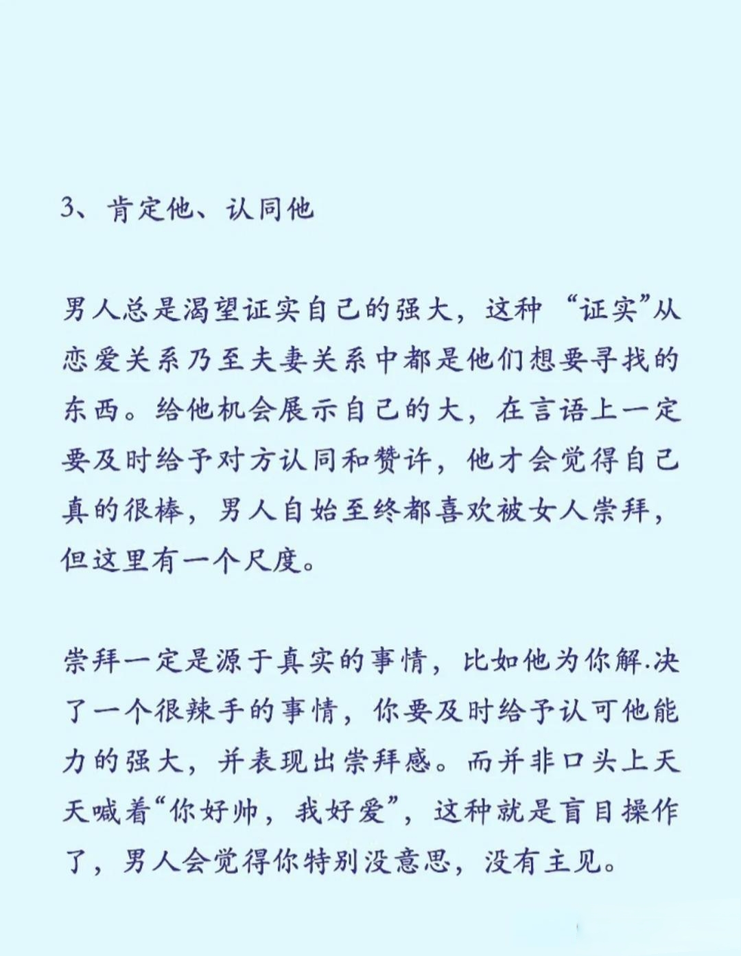 男生说对我说18cm想表达什么男生说18cm背后的真实含义-第2张图片