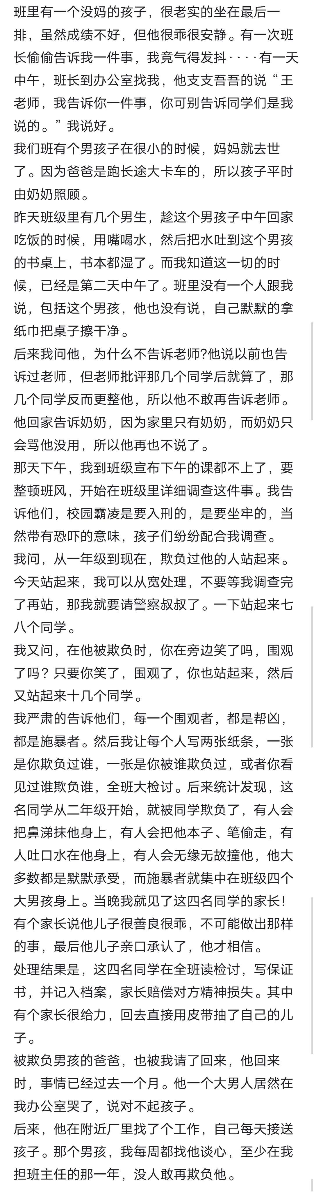 没带罩子让校霸C了一节课的软件误入歧途，未带防护措施遭遇校霸的尴尬经历-第2张图片