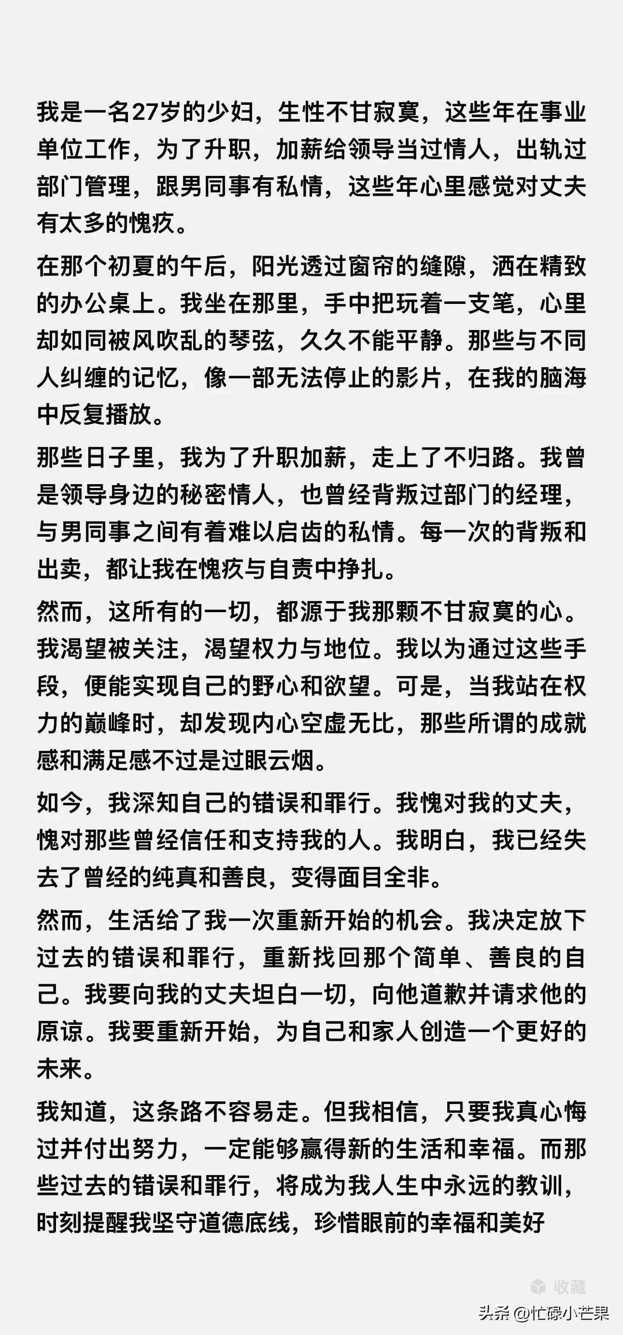 老板在办公室玩弄人妻办公室的隐秘风波，老板的权力与道德的边缘-第1张图片