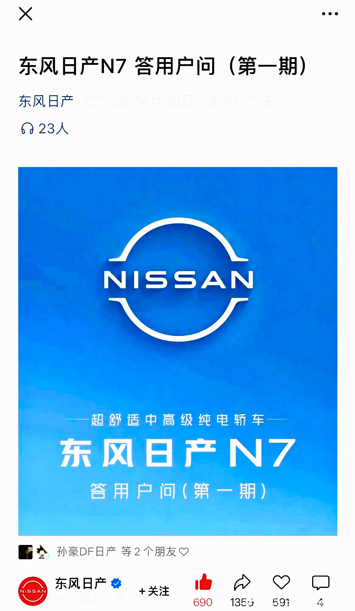 日产日本官网日产日本官网，探索汽车科技与文化的门户-第2张图片