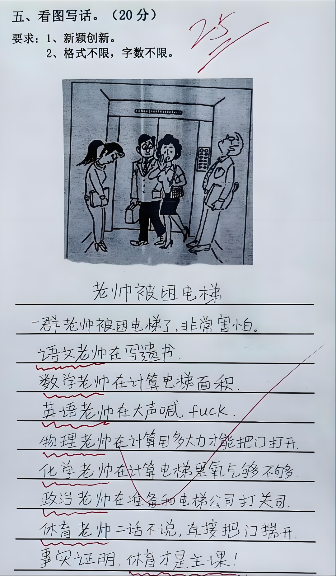 插着几把写作业插着几把写作业的智慧与意义
