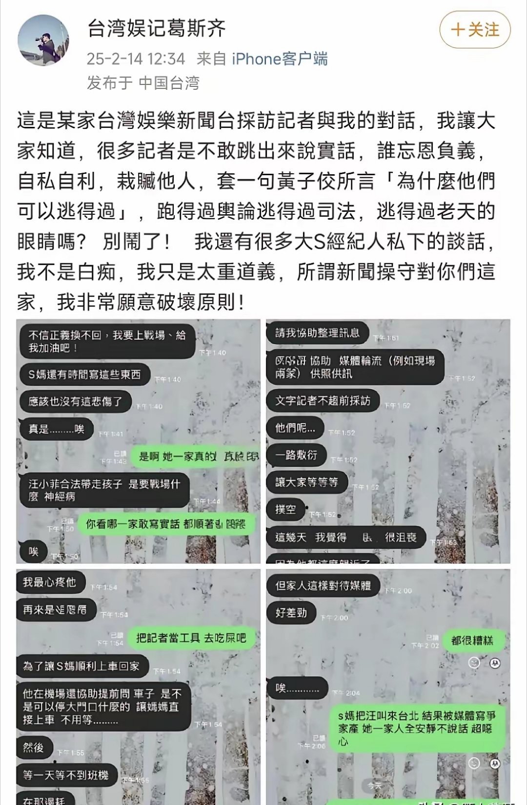 s与m的聊天对话记录S与M的聊天对话与照片分享-第2张图片