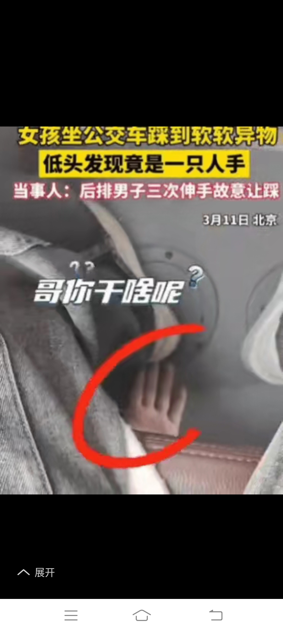 坐公交车被爱公交车上的意外遭遇，一次长达2小时的C体验-第2张图片