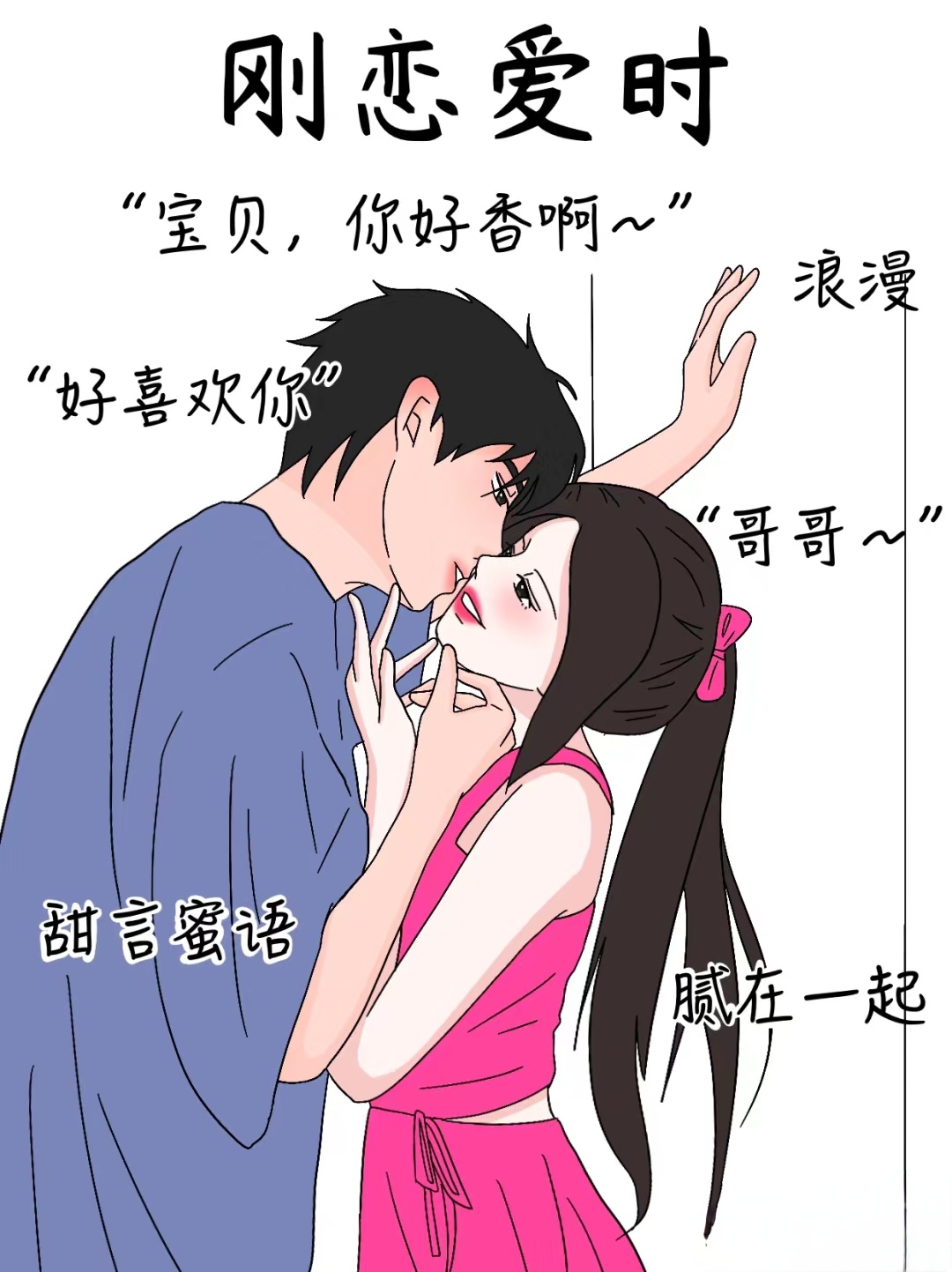 抱抱的时候下面贴在一起蹭亲密时刻的微妙互动——当抱抱与下面贴在一起蹭交织-第1张图片