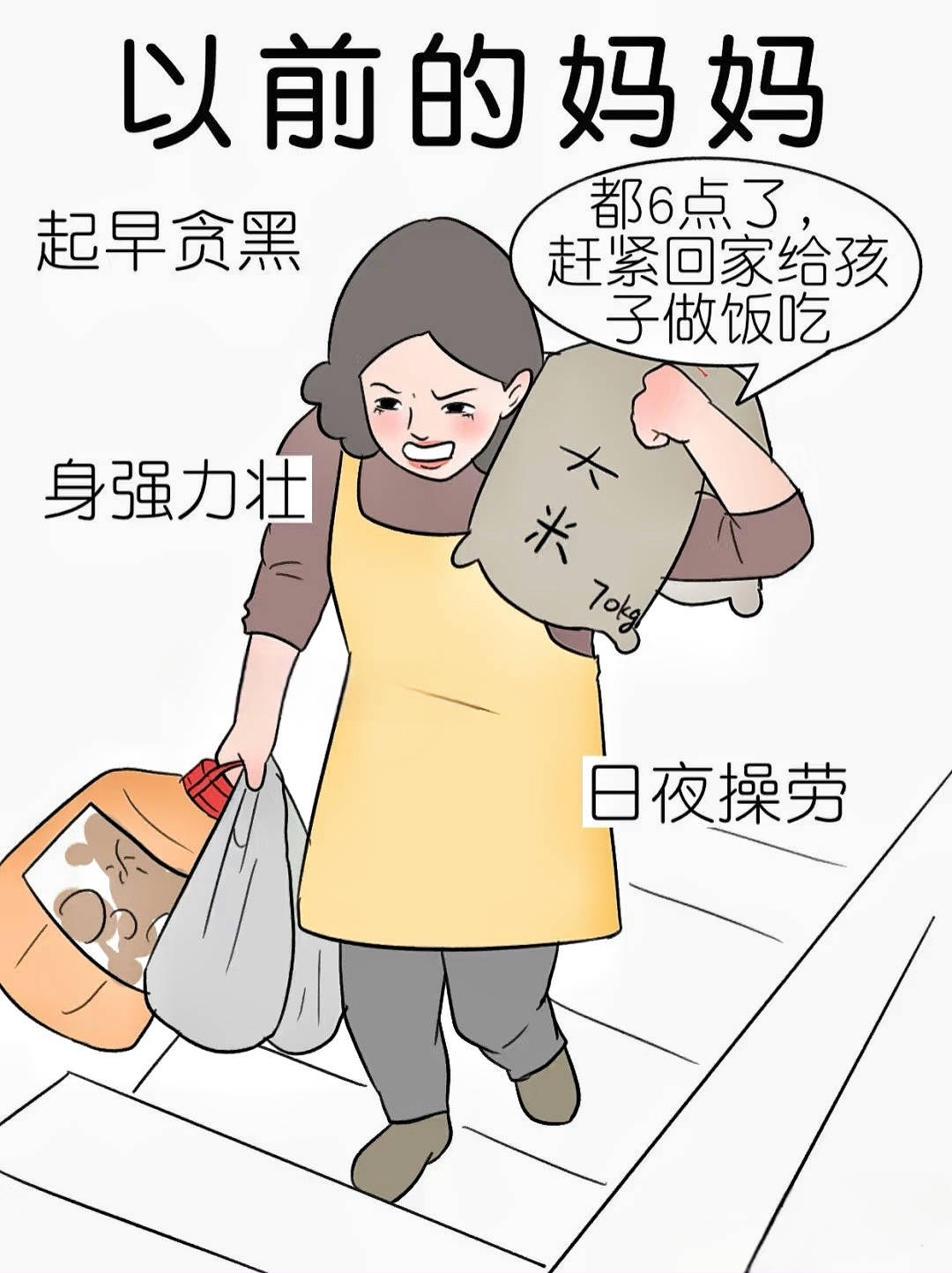 暴躁老妈的日常生活