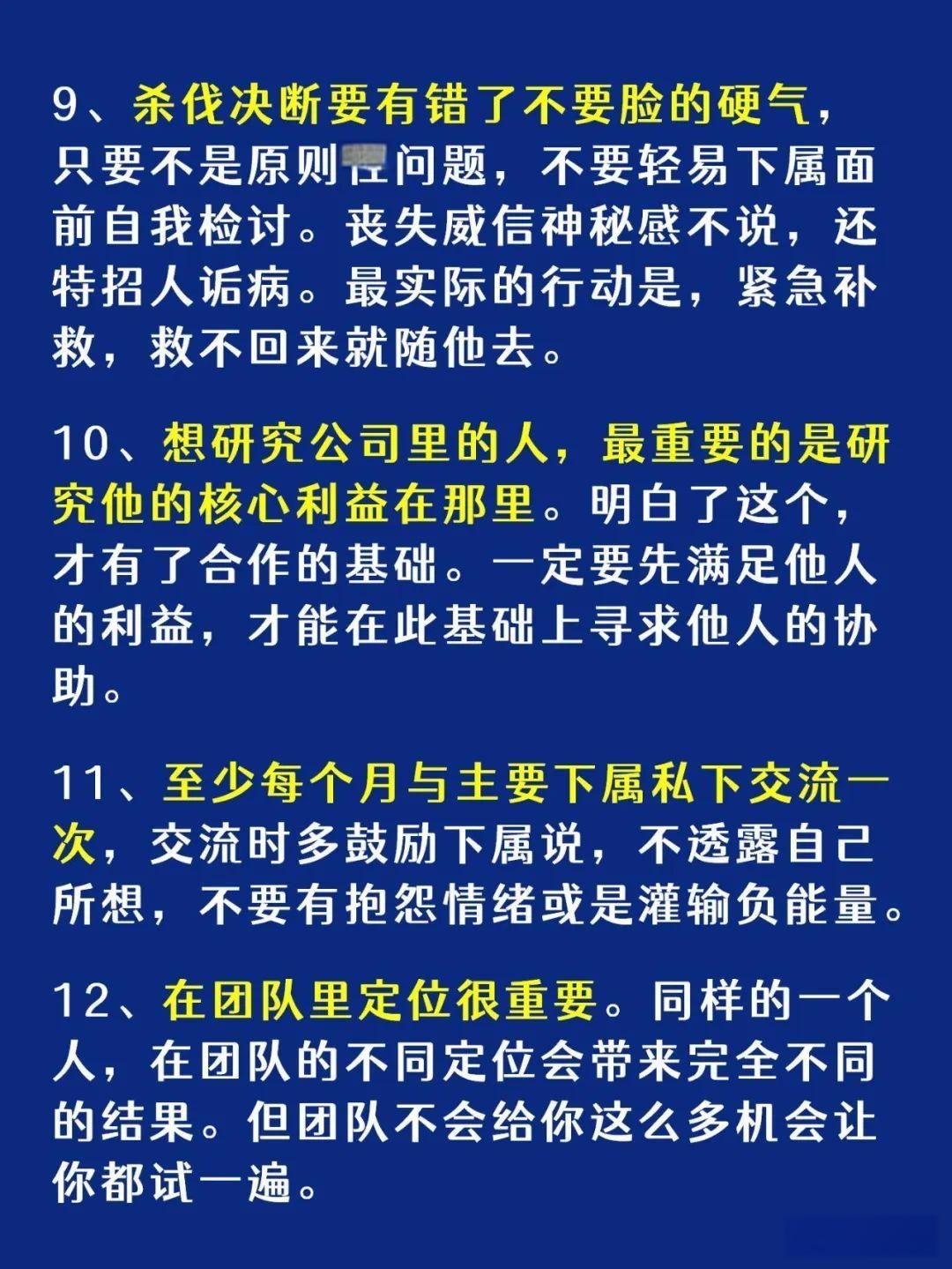 公务员职场现象，被领导不当关系的误解与反思-第1张图片