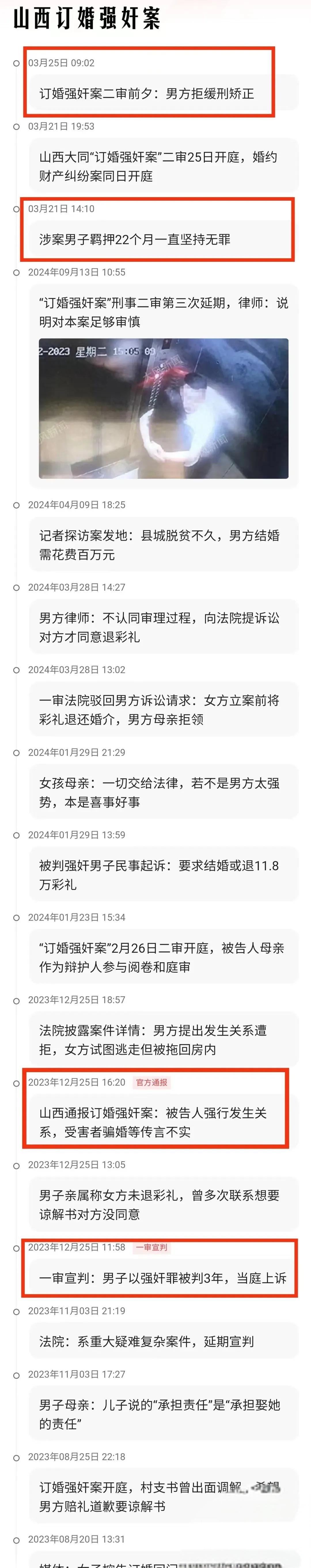 李宗瑞强奸按摩女事件深度剖析