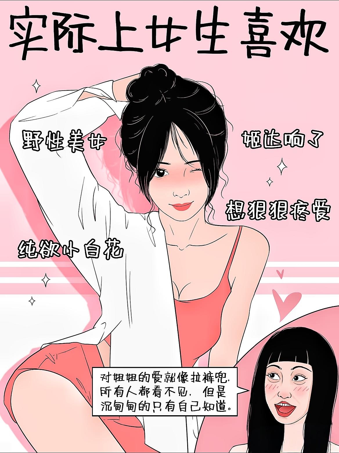 为啥女不怕粗就怕大头女性眼中的粗与大头——为何女性更偏爱粗而非大头？
