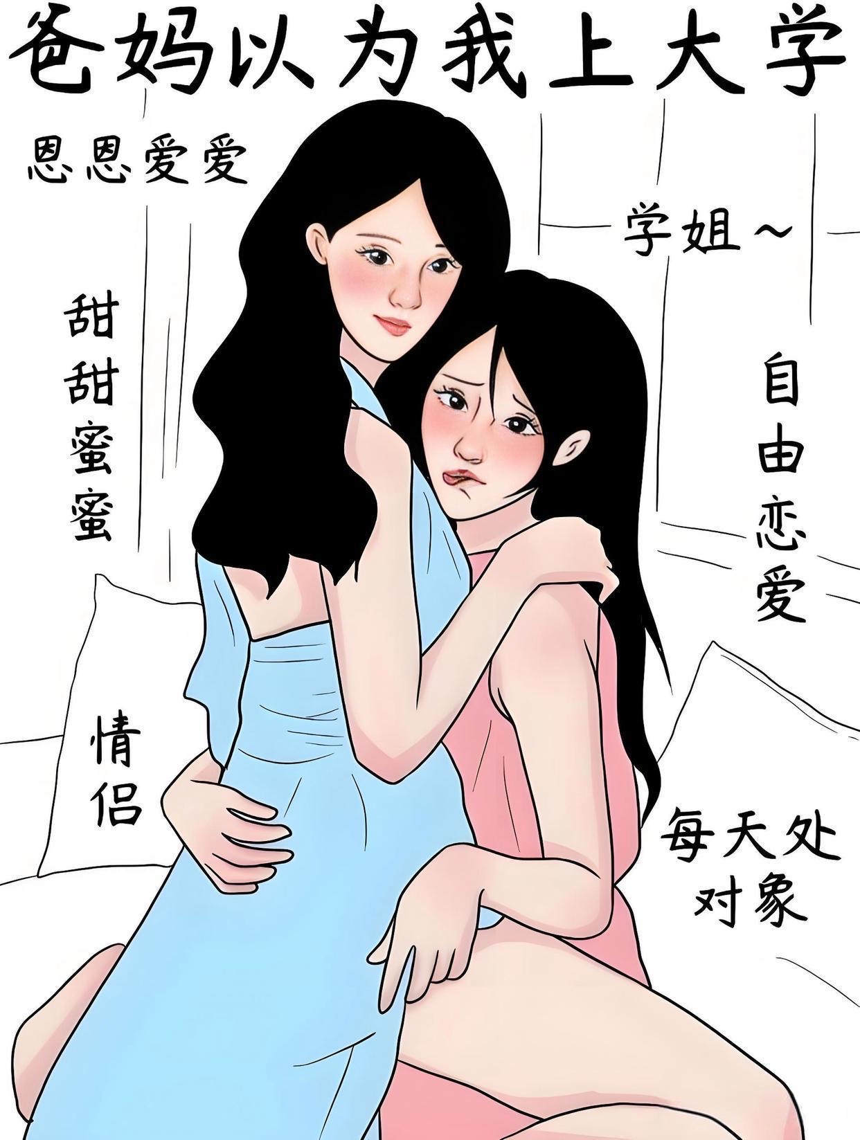 1和0啥区别1与0的交错，暧昧坐姿图片的探索-第3张图片