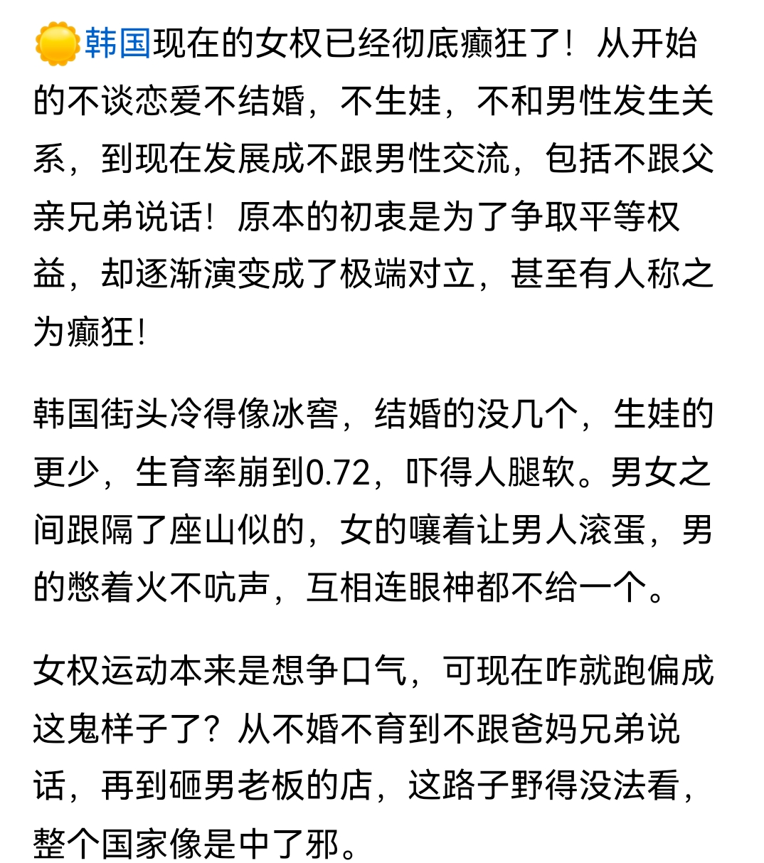 东北女人叫法东北女人叫床粗口对白——文化差异下的语言现象探讨-第1张图片