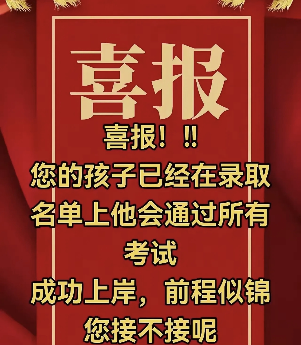高考家长给孩子的奖励高考宾馆奖励儿子，一份特别的鼓励与期待-第1张图片