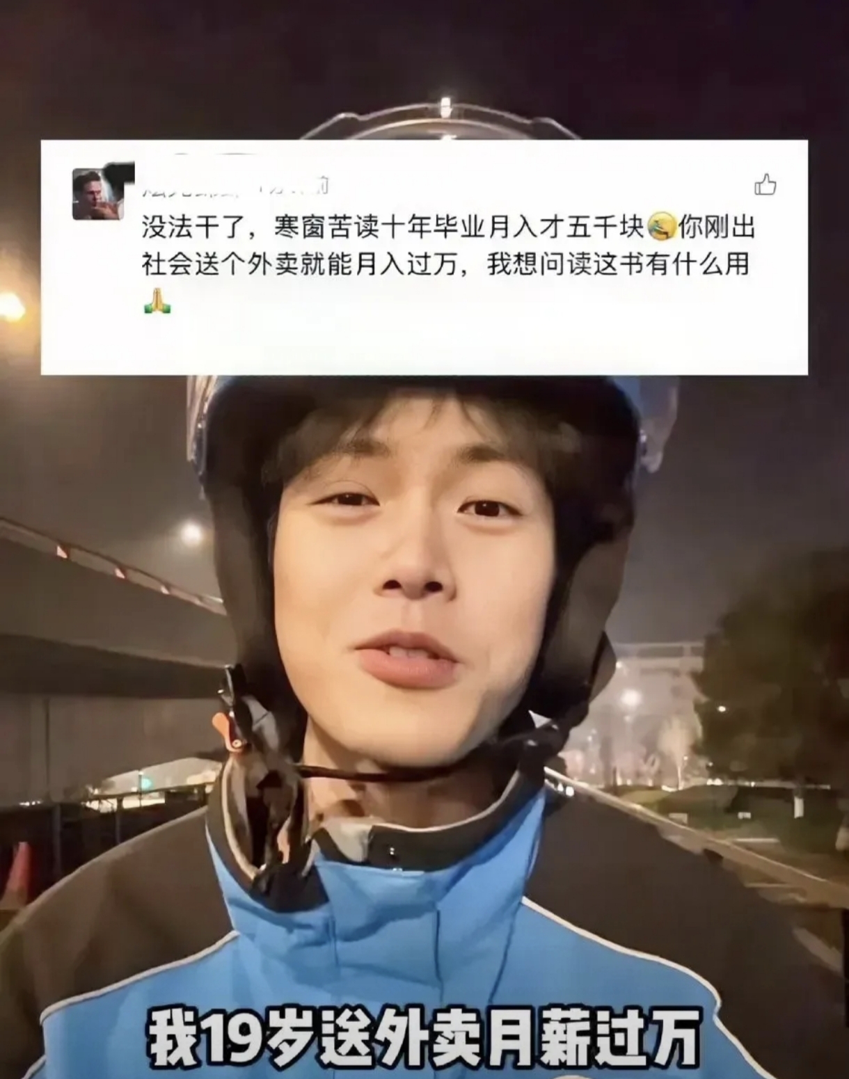 中国外卖小哥的奋斗与成长，吃帅小伙的背后故事-第2张图片