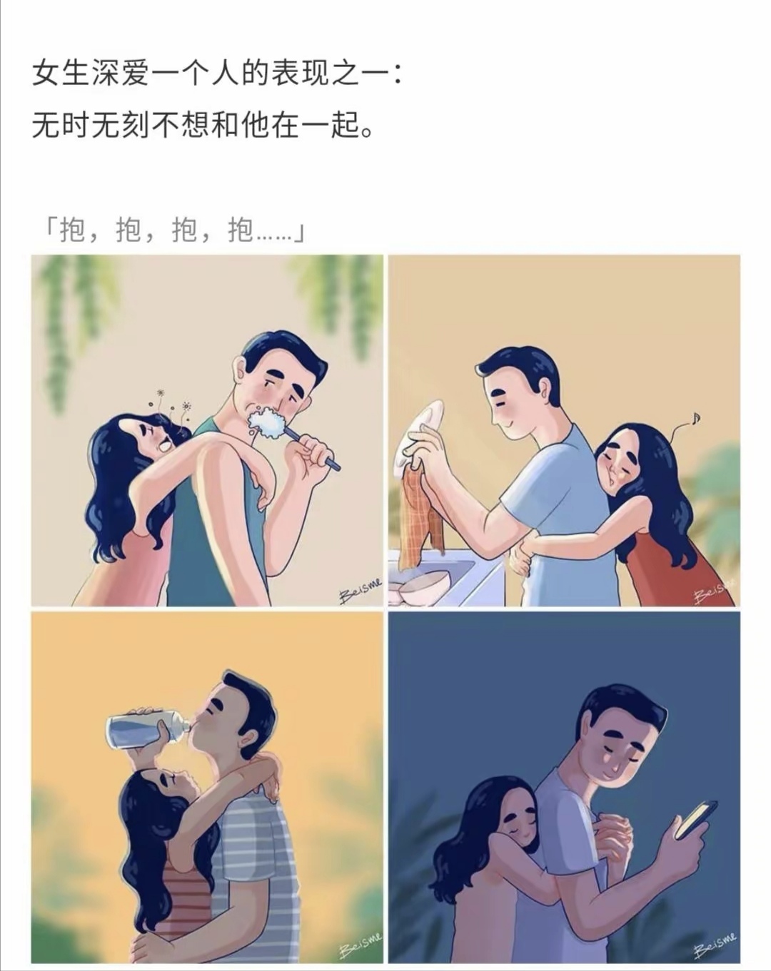 抱抱的时候下面贴在一起免费亲密时刻的微妙互动——当抱抱的时候私处贴在一起蹭-第2张图片