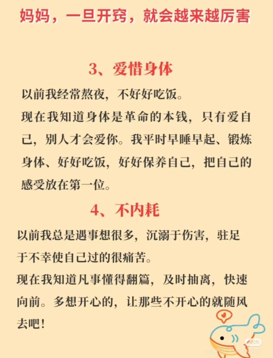 别急，妈妈，我明白你的爱与耐心-第1张图片