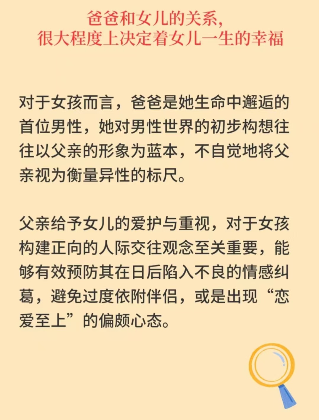 女儿的诞生与父爱的独特表达-第2张图片