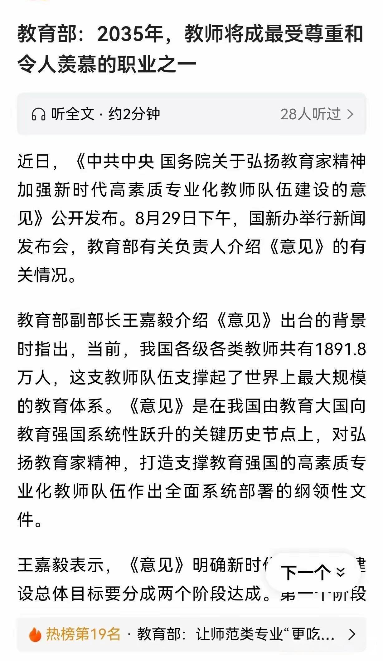 母狗般的教师——一位独特而深具影响力的教育者