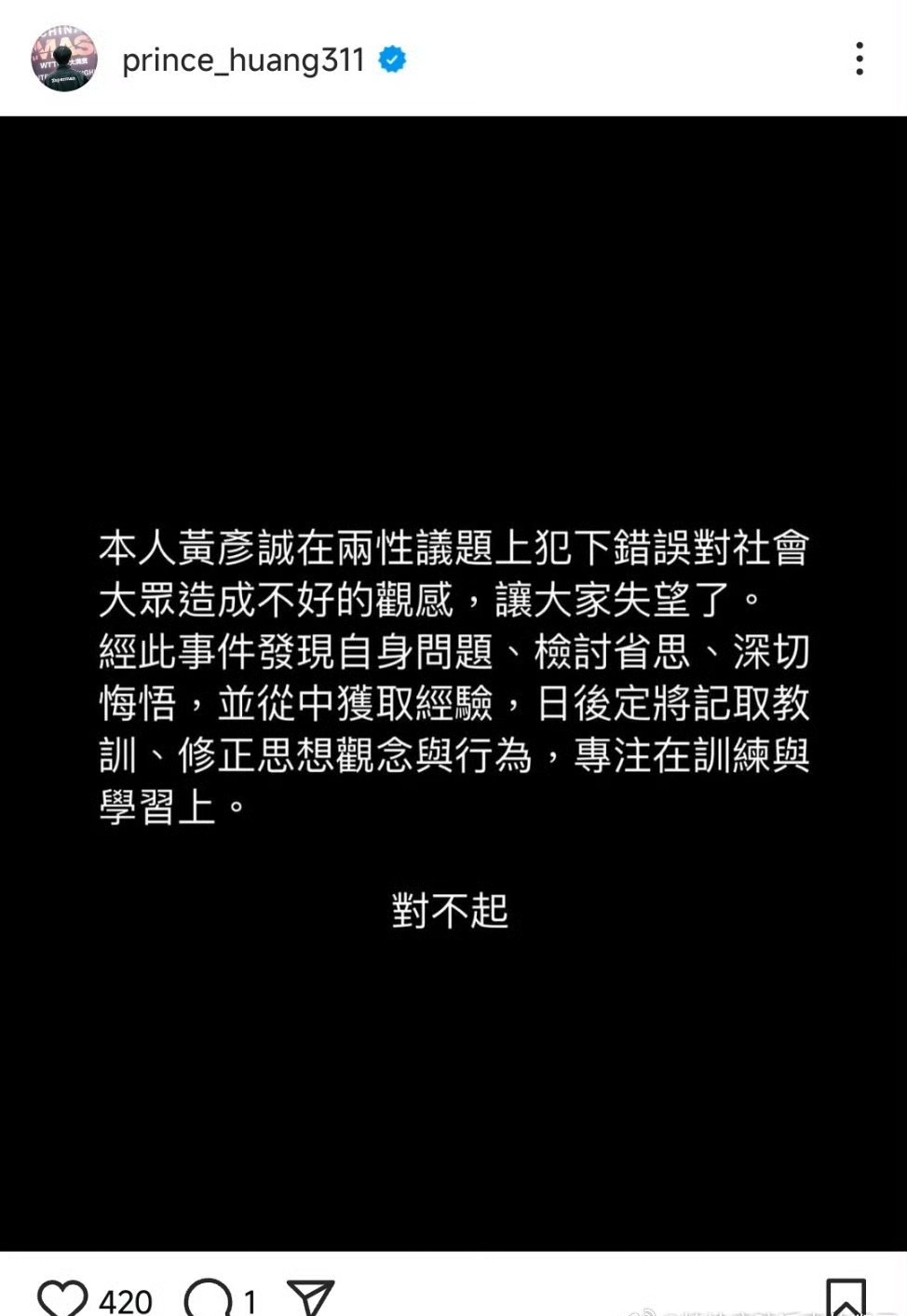 主人，我深知错误之严重
