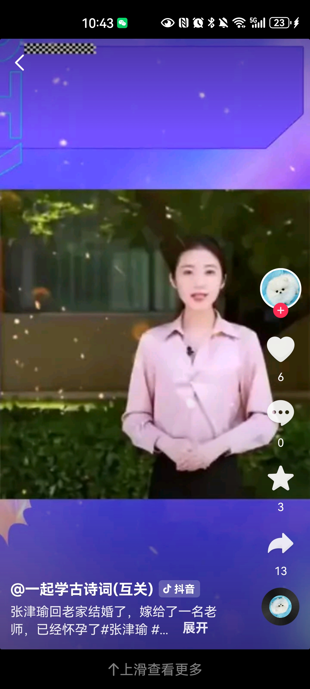 张津瑜事件是怎么回事张津瑜事件，始末与影响