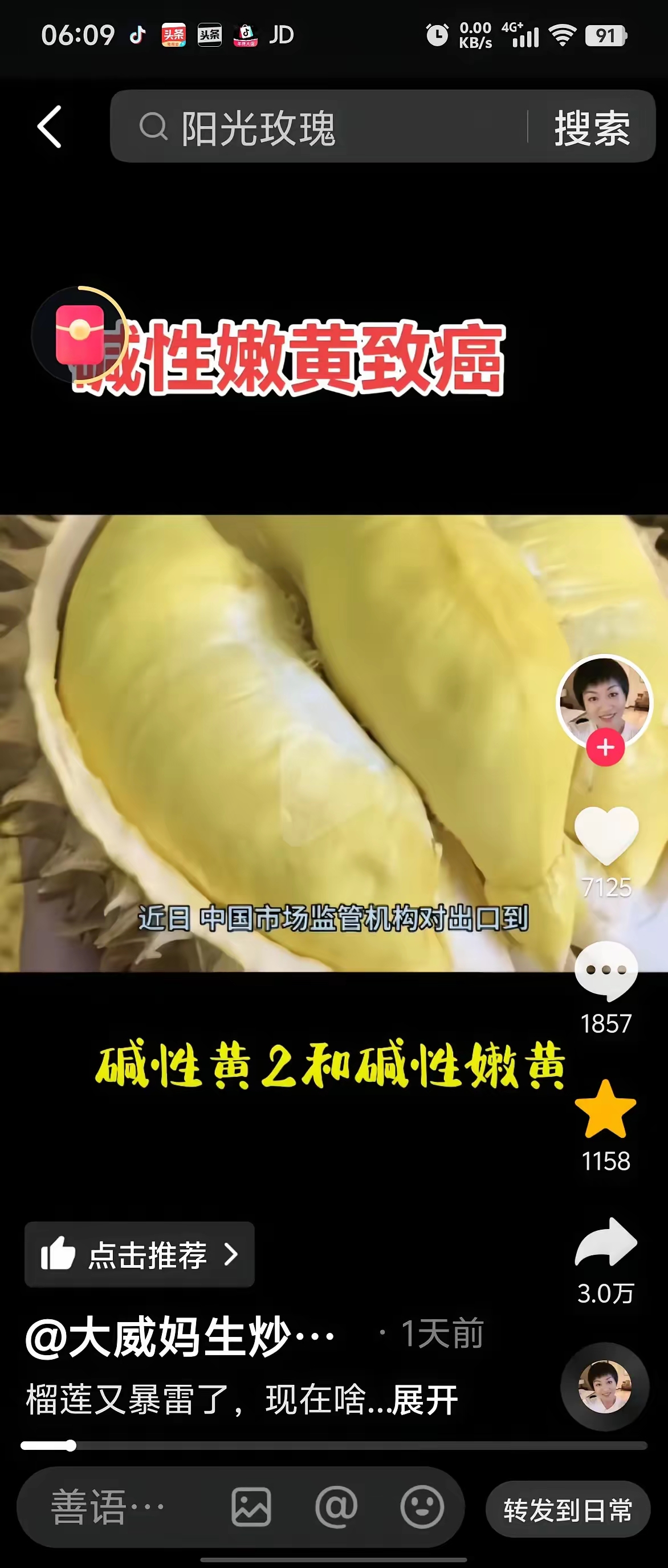 绿巨人引领下的水果世界之旅，香蕉、榴莲、草莓与榴莲的在线观看体验-第2张图片