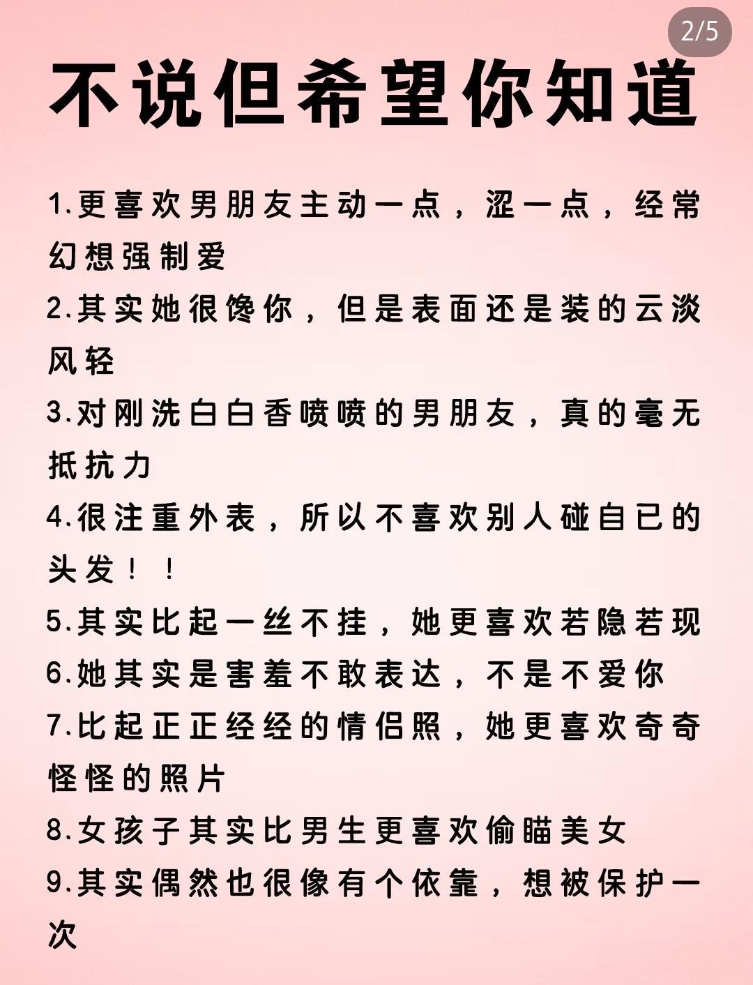 女生愿意让男生看身材女生主动分享与信任——男生眼中的特殊意义-第3张图片