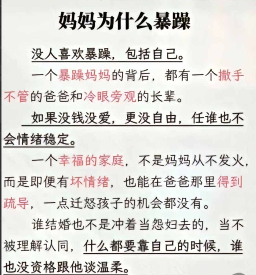 仨孩子的暴躁老妈视频大全两米高仨孩子的暴躁老妈，挑战与成长-第1张图片