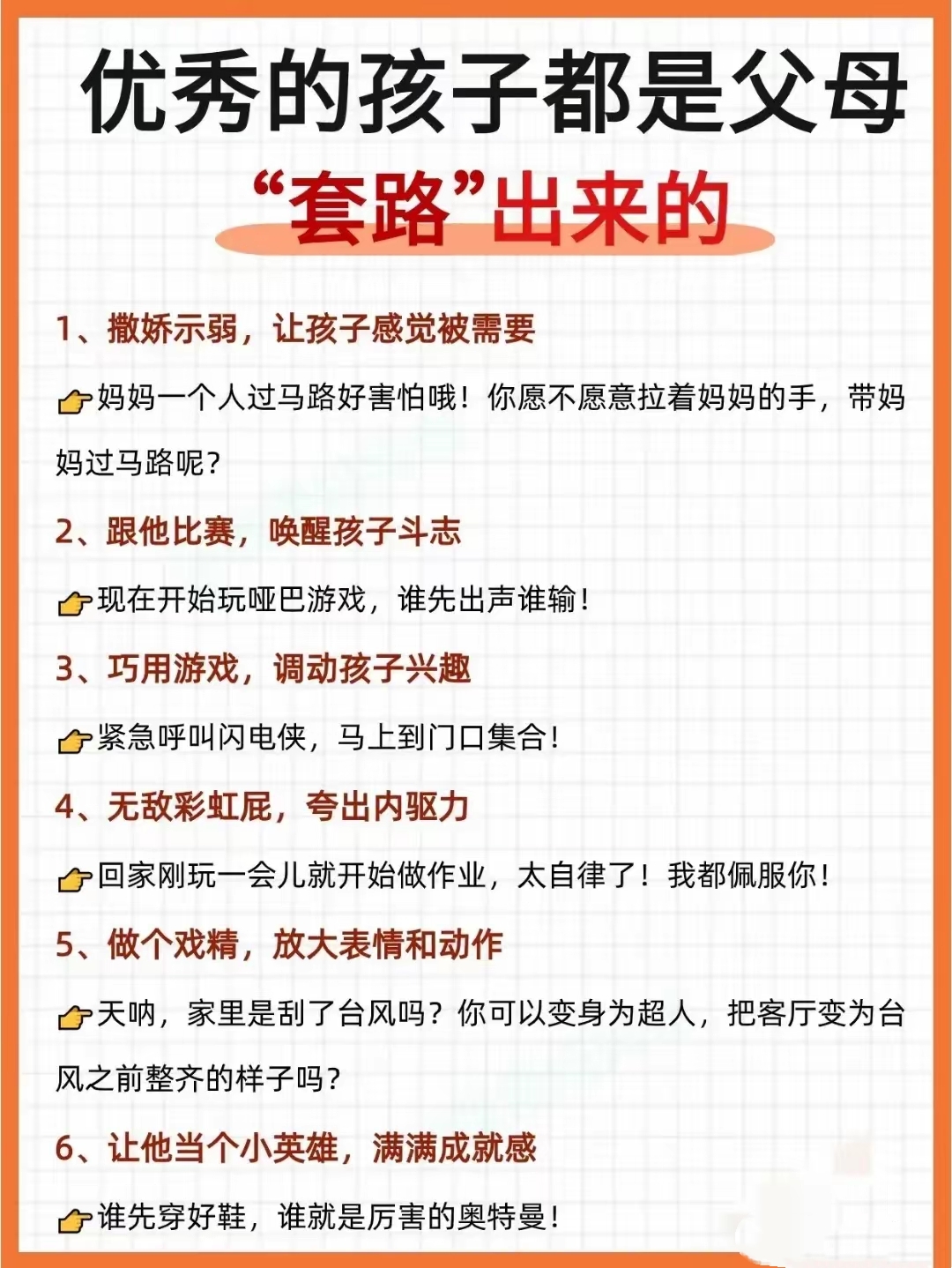 和父母四个人换着玩好处和父母四人换位游戏，探索家庭互动的无限好处-第1张图片