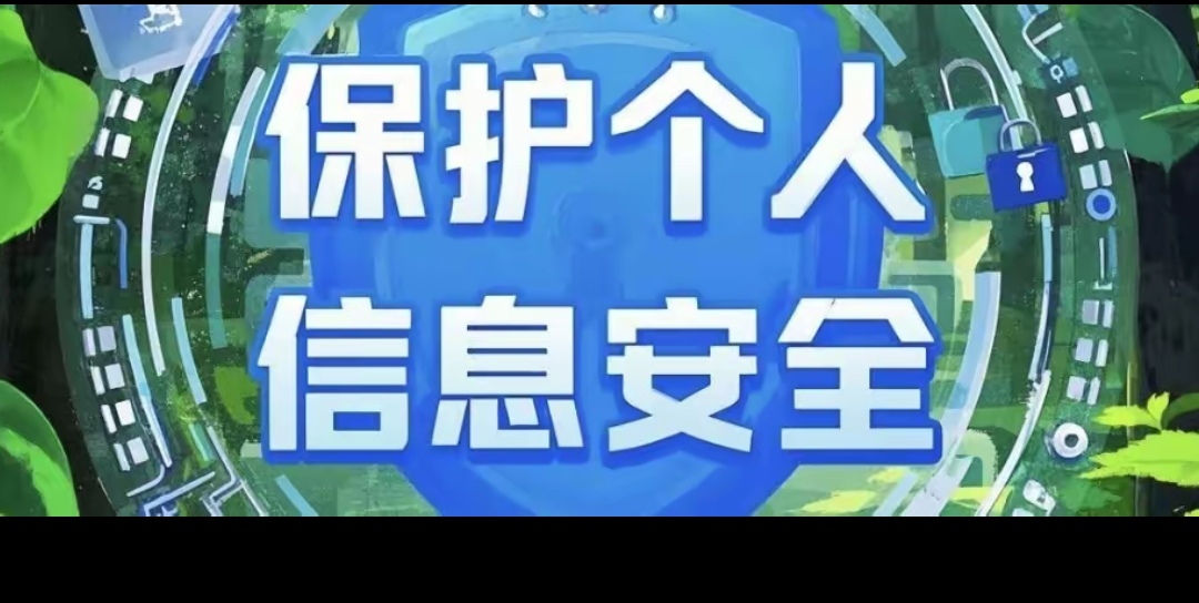 关于网络信息安全的警示——切勿尝试寻找禁用APP入口