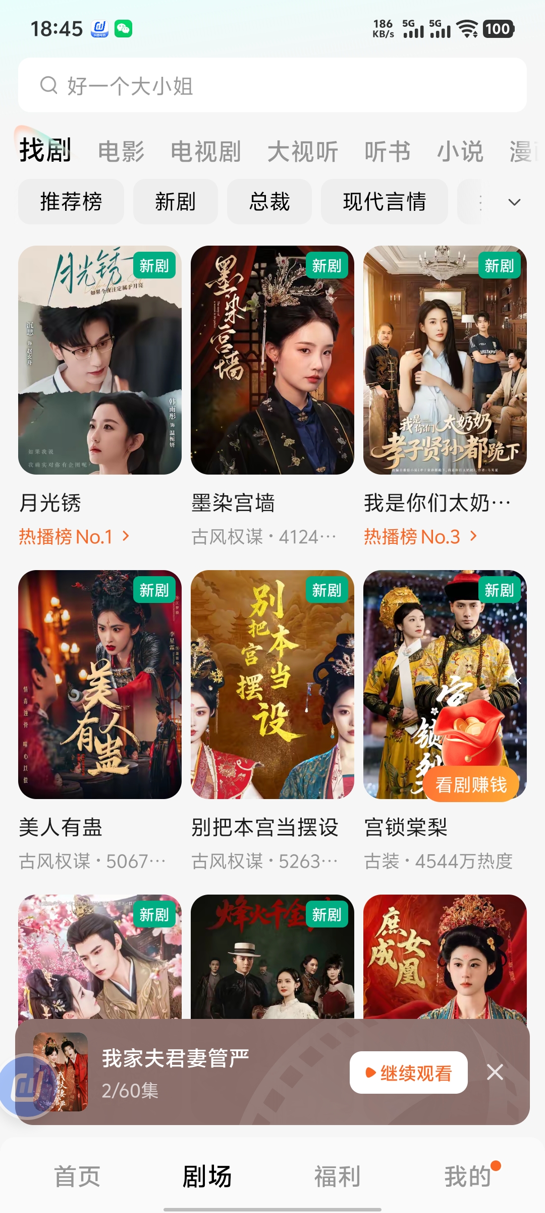 红果免费剧场短剧大全，剧名背后的故事与精彩内容-第1张图片