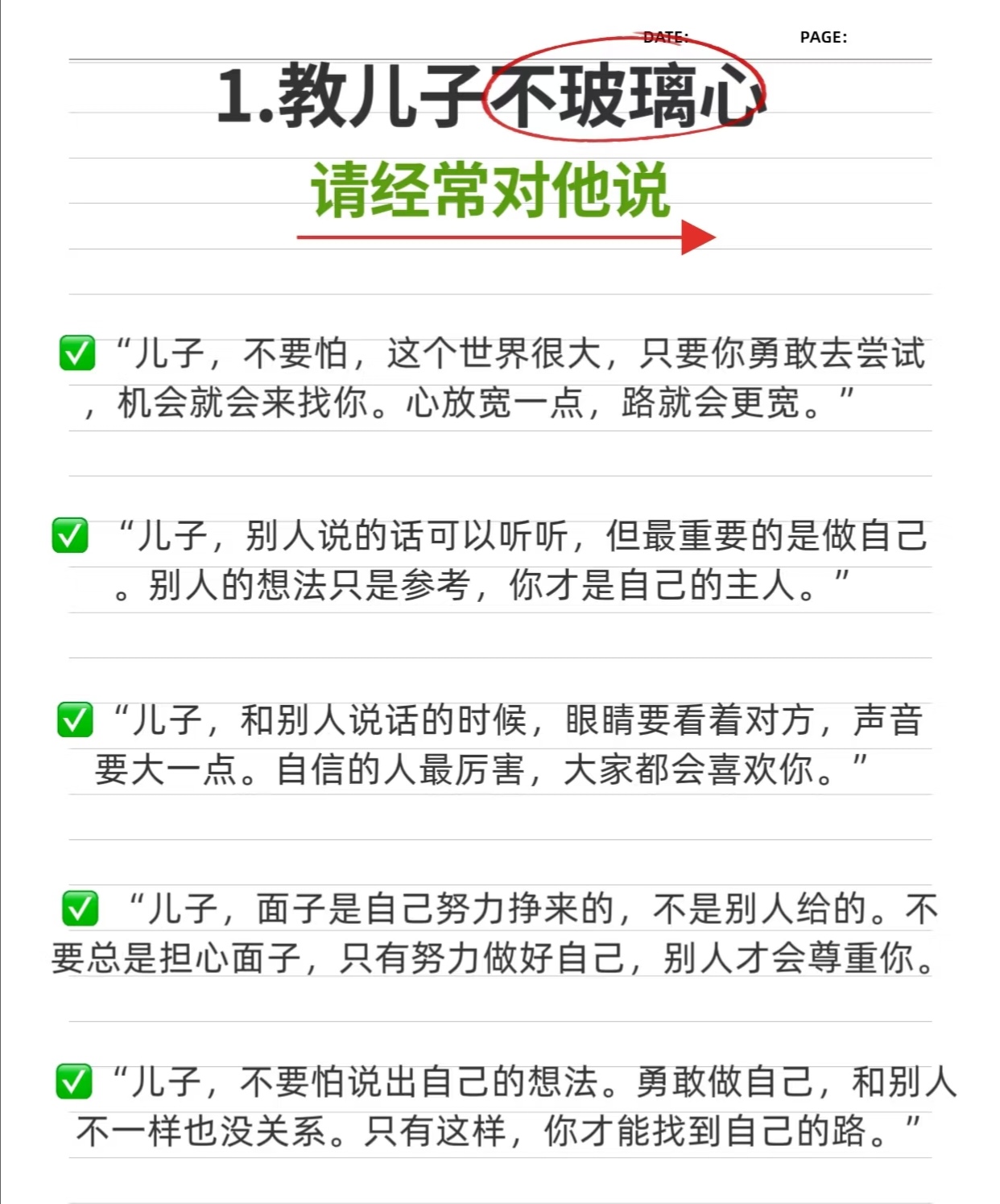 有多少人跟儿子做过的关于家庭关系中亲子互动的探讨-第1张图片