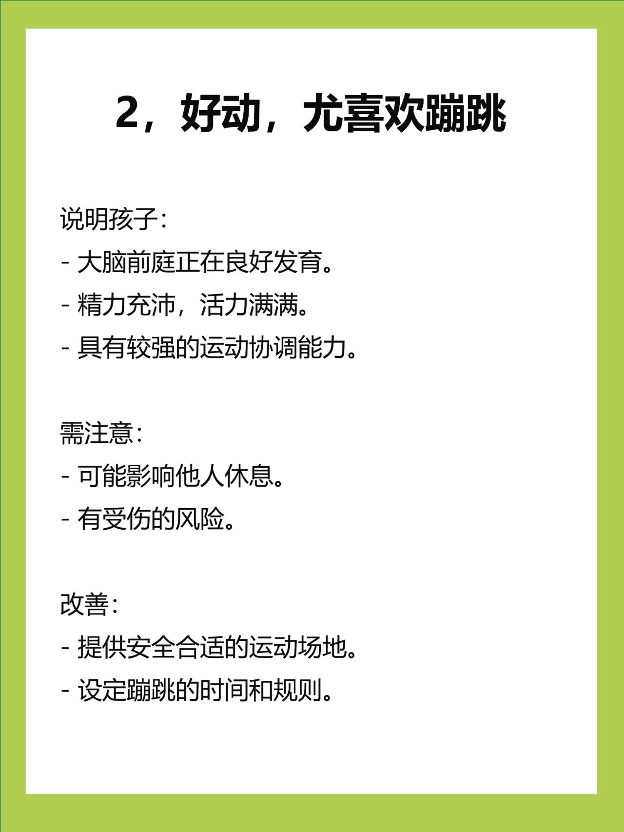 儿子天天要怎么办如何应对儿子天天要怎么办的疑问-第3张图片