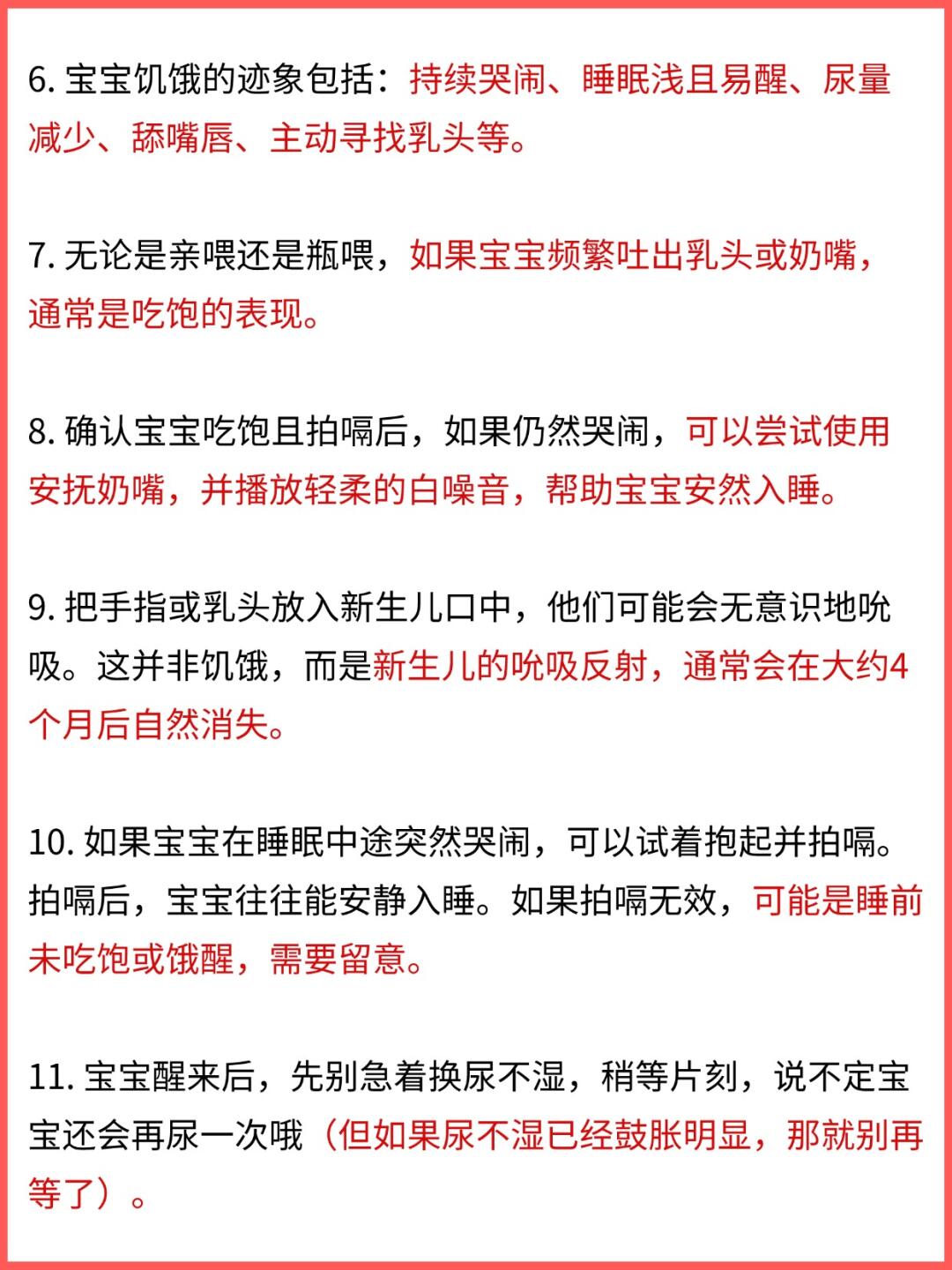宝宝乖巧，夹住爱意，不让甜蜜流出来