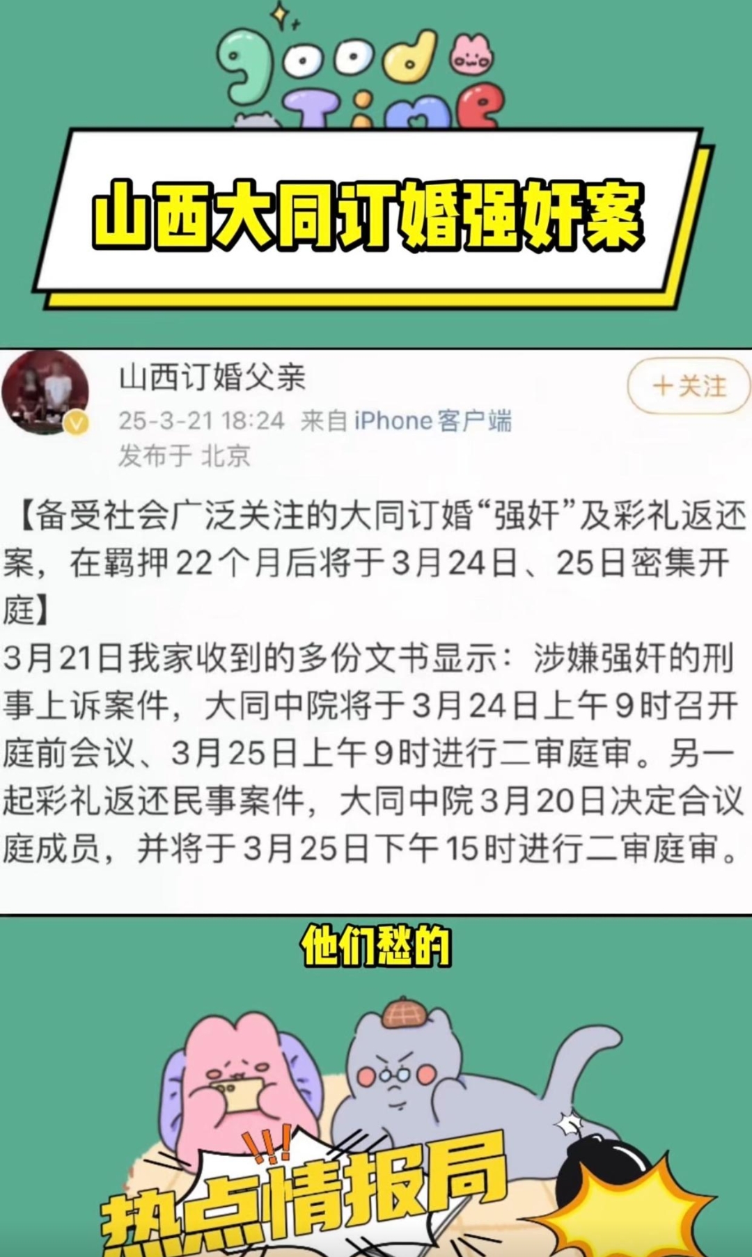新娘遭男宾灌醉强奸悲剧的背后，新娘遭男宾灌醉强奸的悲剧事件