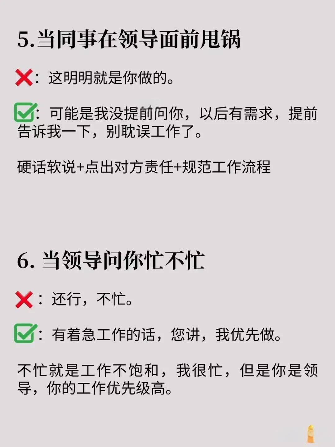 老板与我的关系边界——如何面对职场中的不正当行为-第1张图片