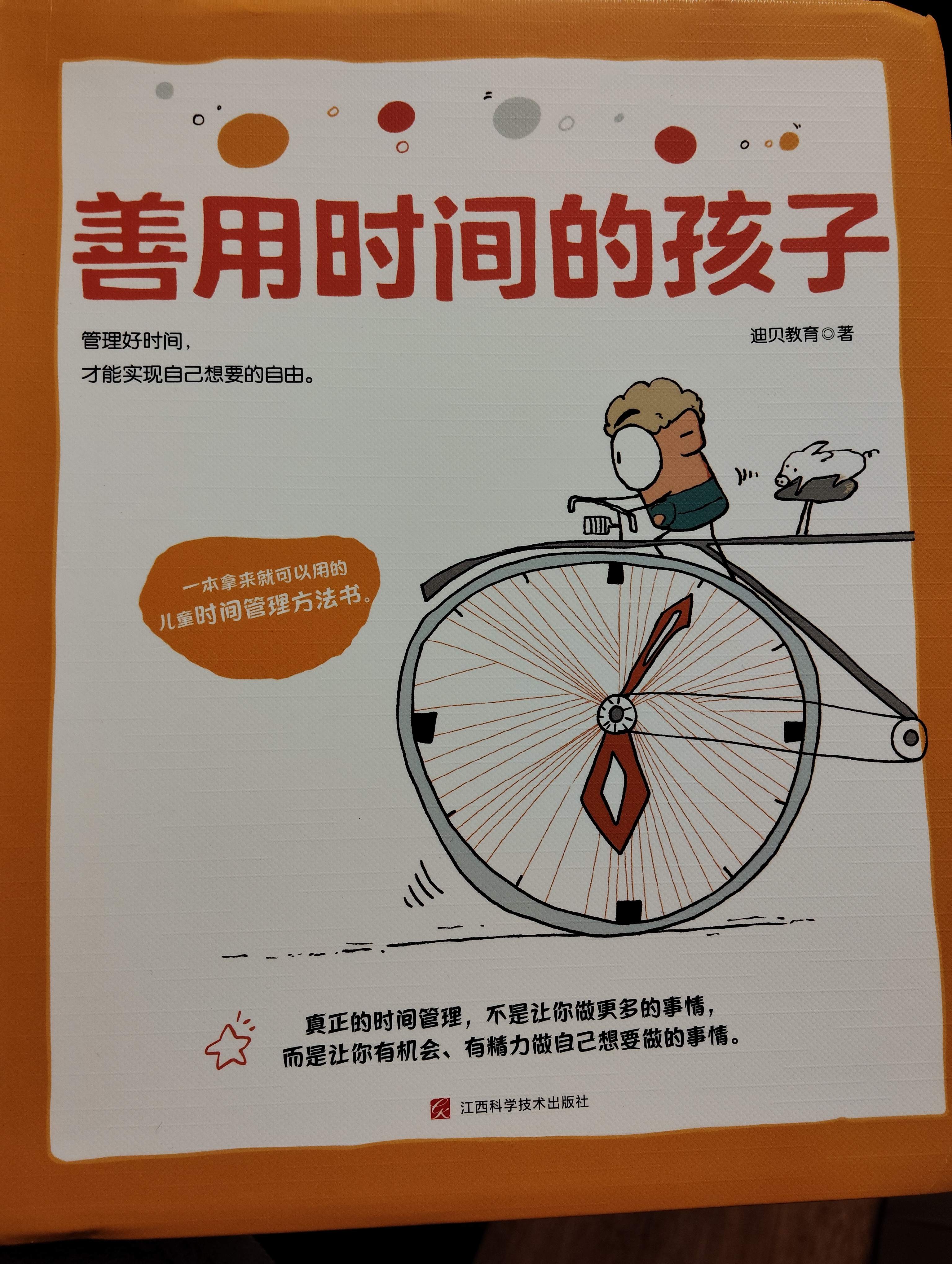 三人共读之下的启示，一本书的命运-第2张图片