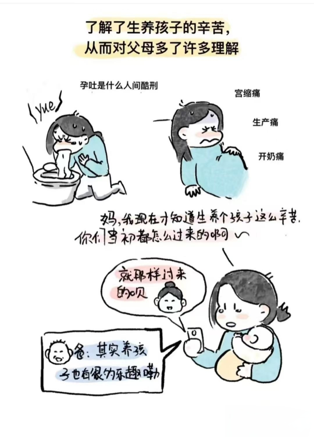 父母儿女一家狂徐海