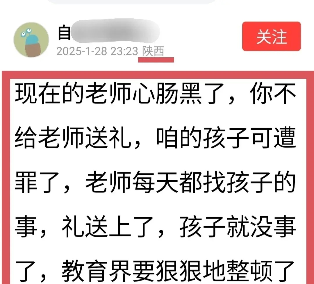 老师让学生擦黑板没人擦课堂疏忽的后果——被老师批评的擦黑板事件-第1张图片