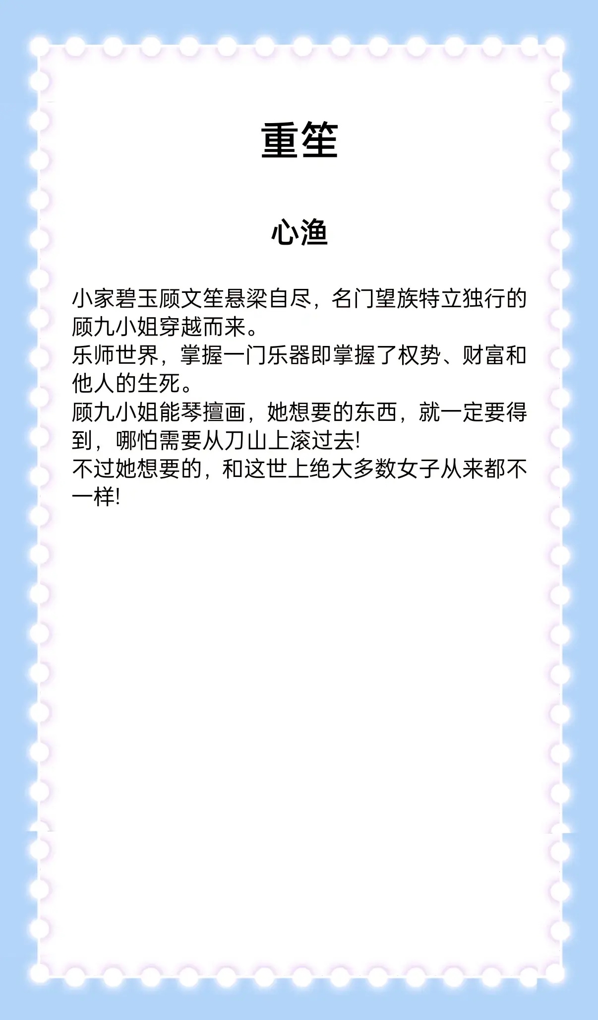 娇笙惯养PO阿司匹林讲的什么娇笙惯养与阿司匹林的背后故事-第1张图片