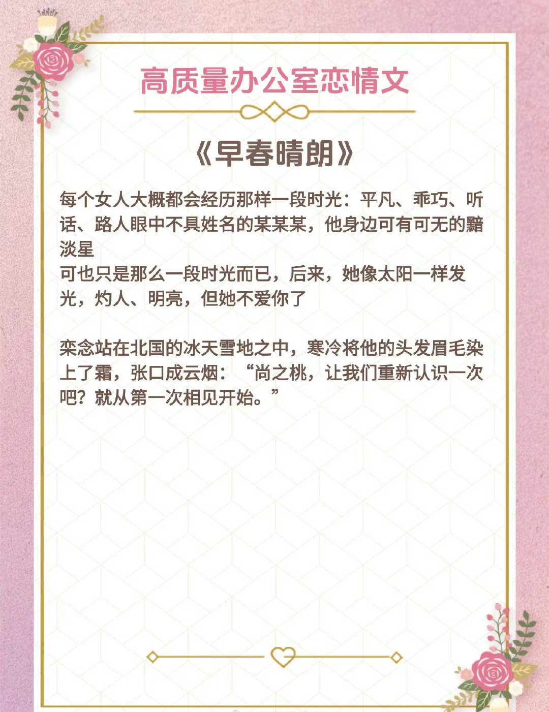 秘书在办公室被躁BD在线小说秘书在办公室的秘密激情-第1张图片