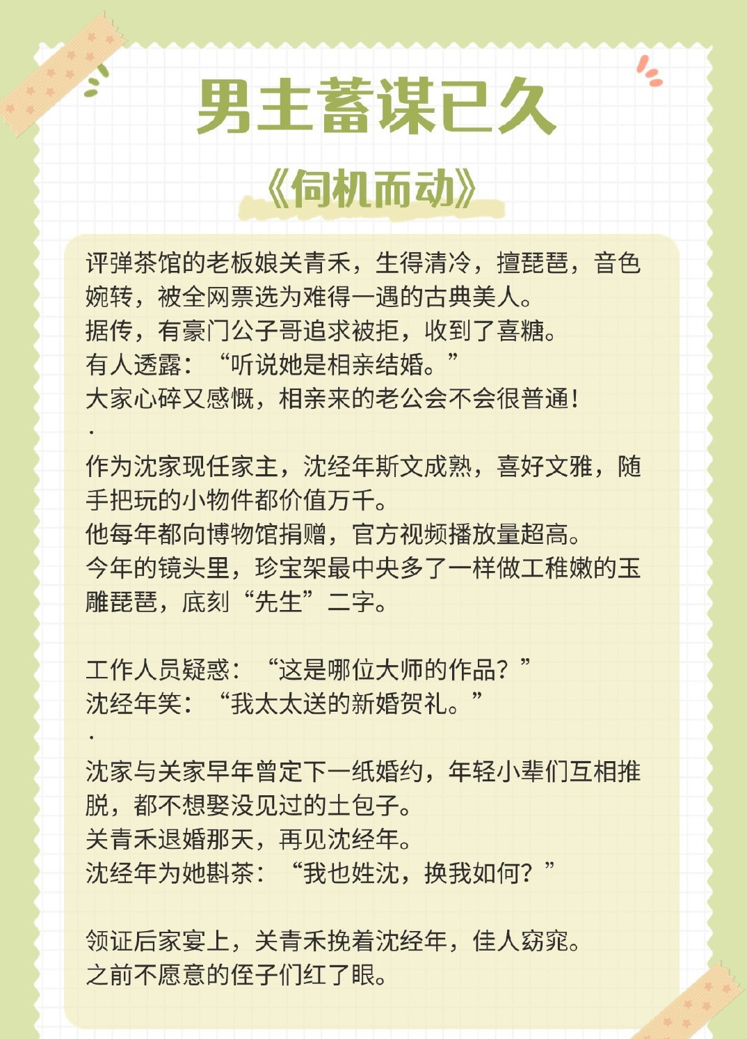 可不可以给我弄小说可不可以给我弄？——一种理解与行动的探索