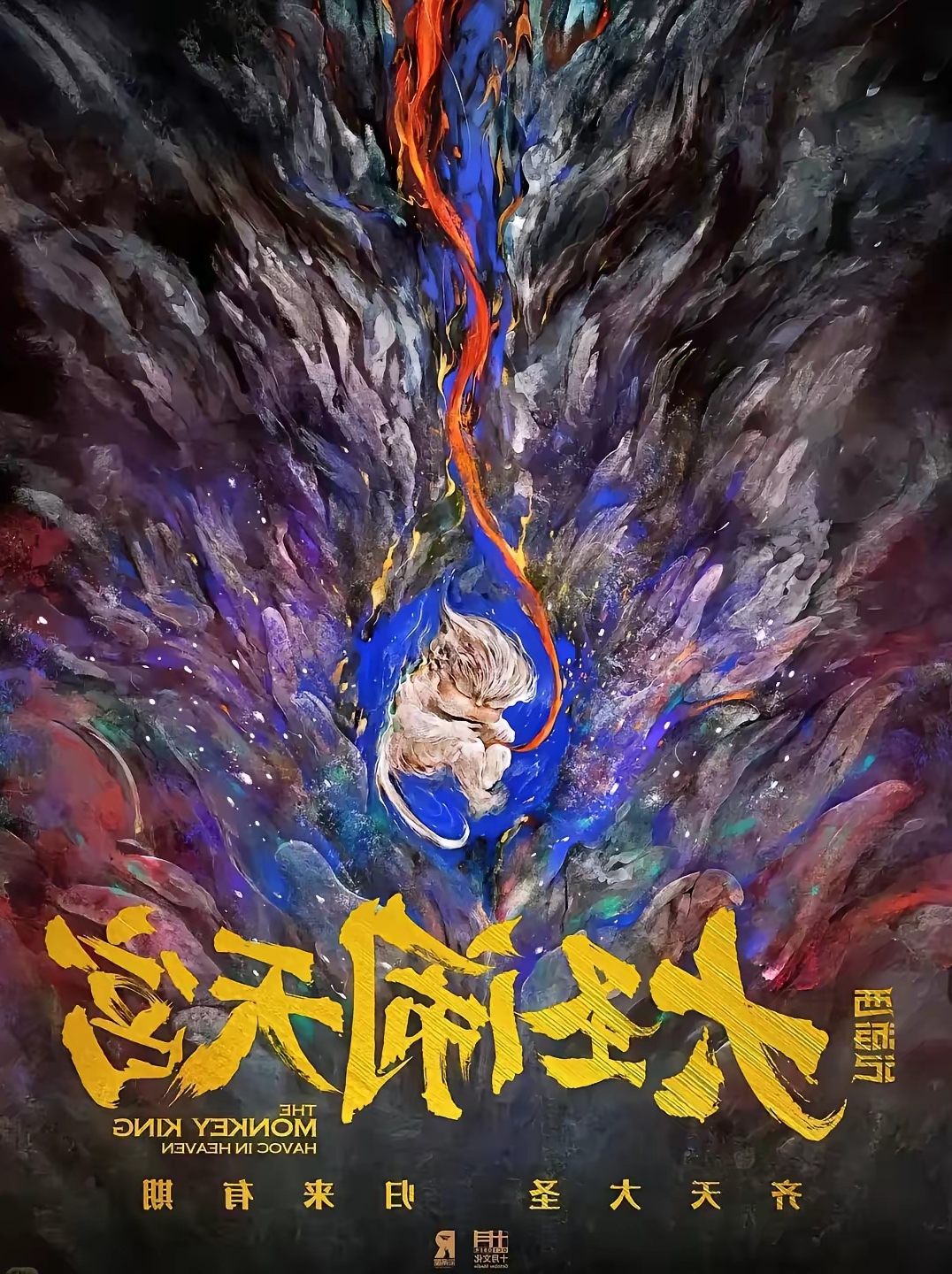 大闹天宫副本，一场震撼的冒险之旅-第3张图片