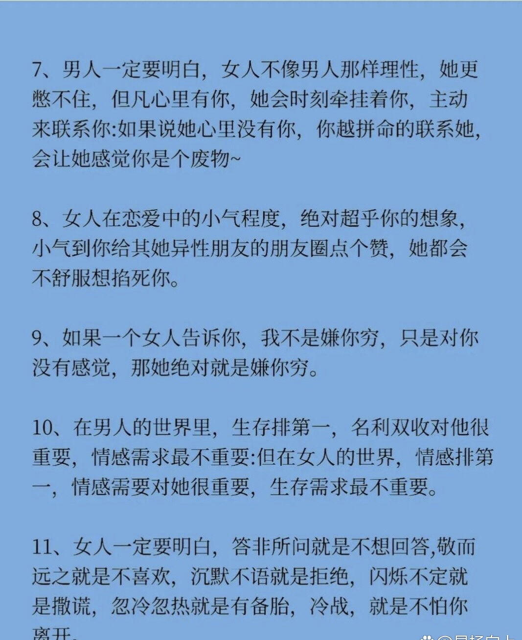 男生与女生之间的微妙体验，共度难关的疼痛与声音