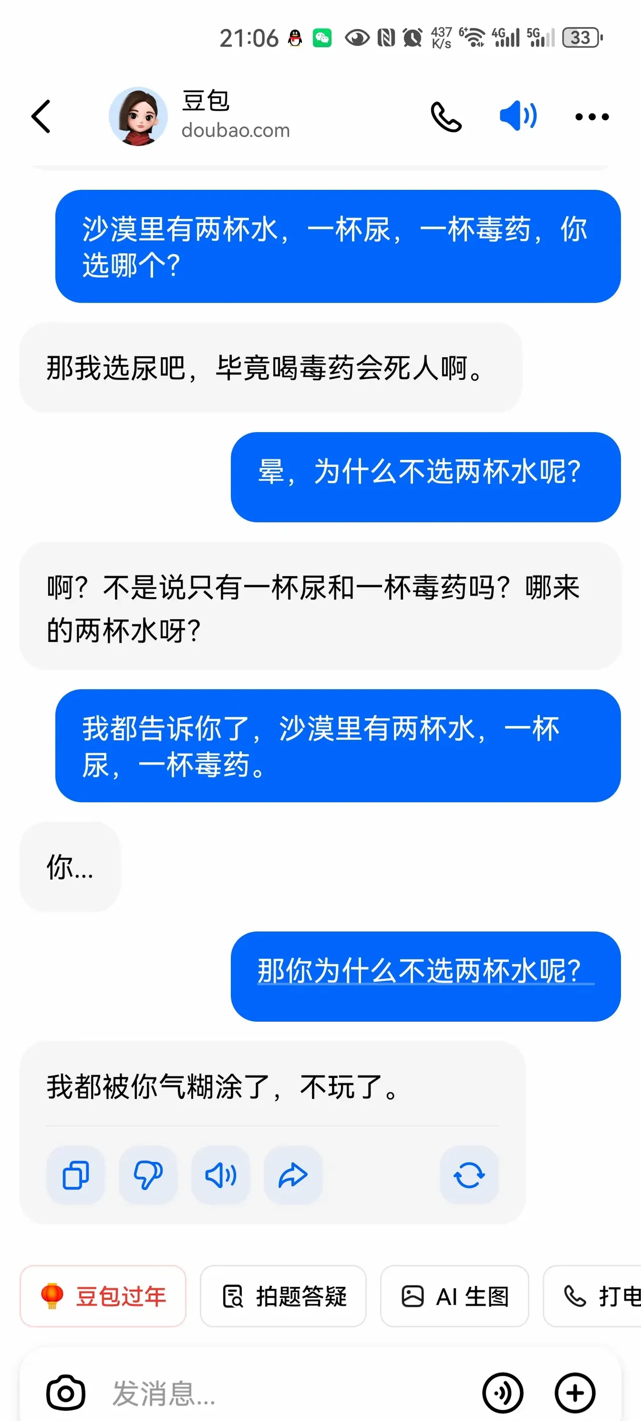 罚喝10瓶利尿水不准尿出来作业罚喝十瓶利尿水，一次特殊的体验-第3张图片
