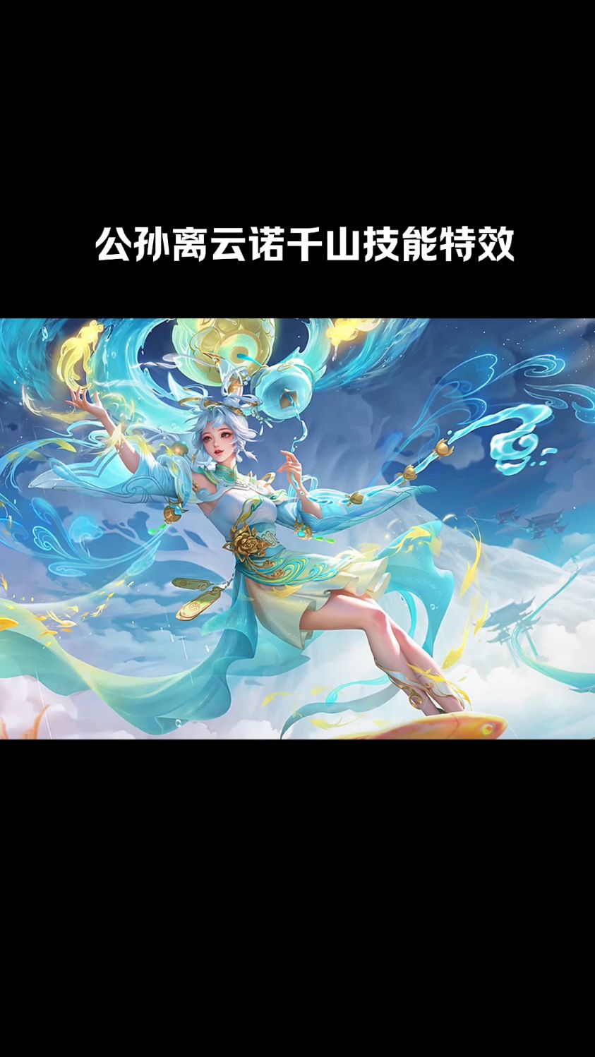 云缨救公孙离免费观看云缨救公孙离-第1张图片