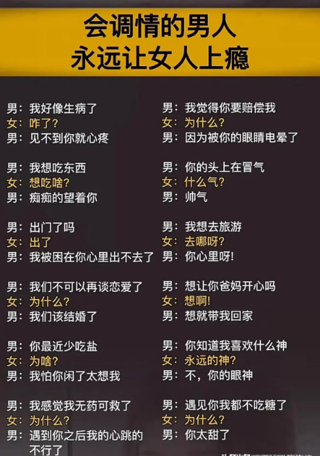 第四色男人的最爱