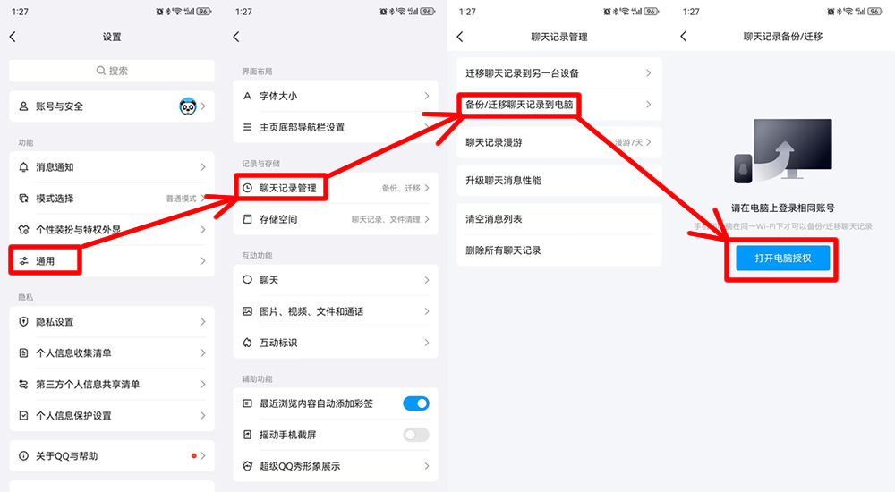qq聊天记录删除QQ聊天记录删除，如何操作与注意事项-第1张图片