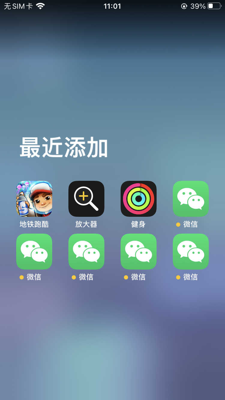 苹果微信多开（免费版）永久版，便捷沟通的全新体验-第1张图片