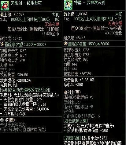 dnf无影剑哪里爆率高DNF无影剑爆率高的地点全解析-第3张图片