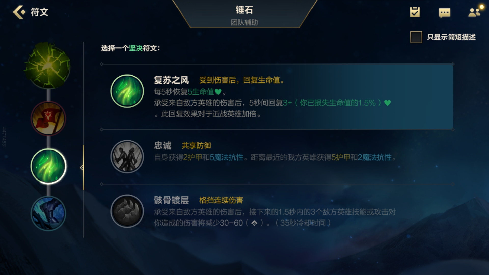 LOL符文页购买指南，轻松解锁战斗新篇章