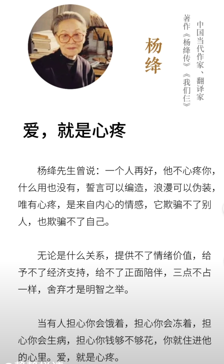 里面也要好好疼爱最简单解释文章珍爱内心，简单中的深情疼爱-第2张图片