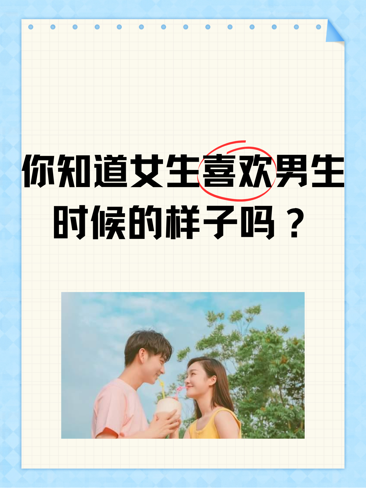 男生女生差异的认知与免费软件的选择-第1张图片